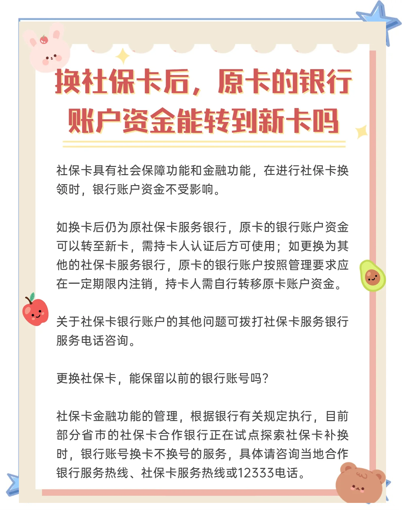 襄垣最新社保卡10年到期用换吗方法分析(最方便真实的襄垣社保卡十年有效期是什么意思方法)