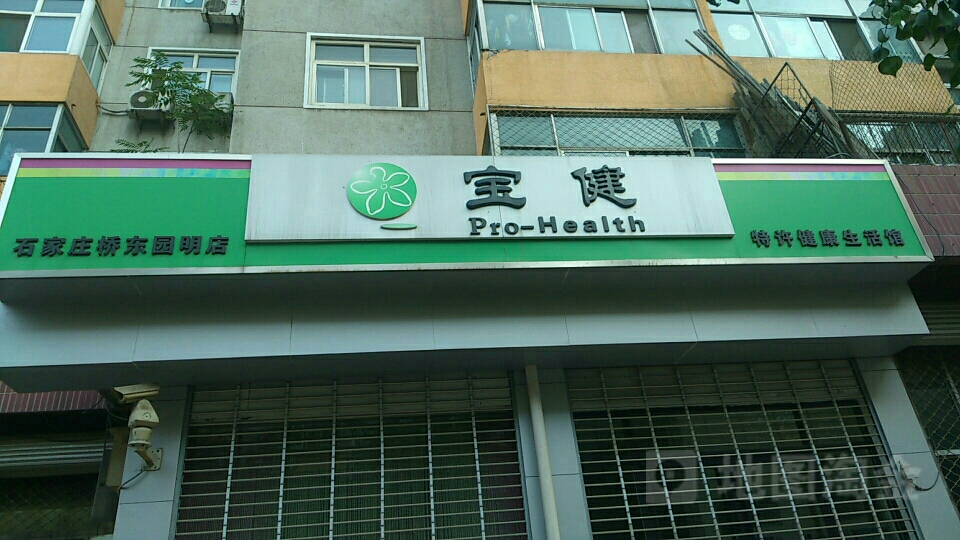 襄垣最新宝健保健品国家认可吗方法分析(最方便真实的襄垣宝健保健品是直销产品吗?方法)