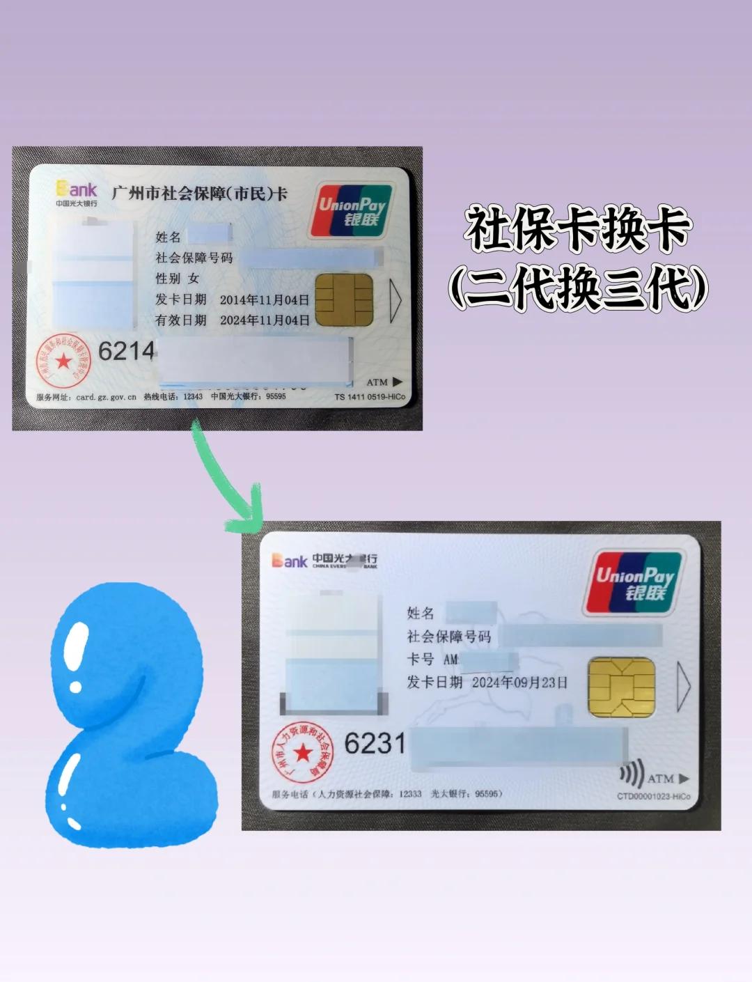 襄垣最新社保卡过期了换卡还是原卡号吗方法分析(最方便真实的襄垣社保卡过期了换卡还是原卡号吗怎么办方法)