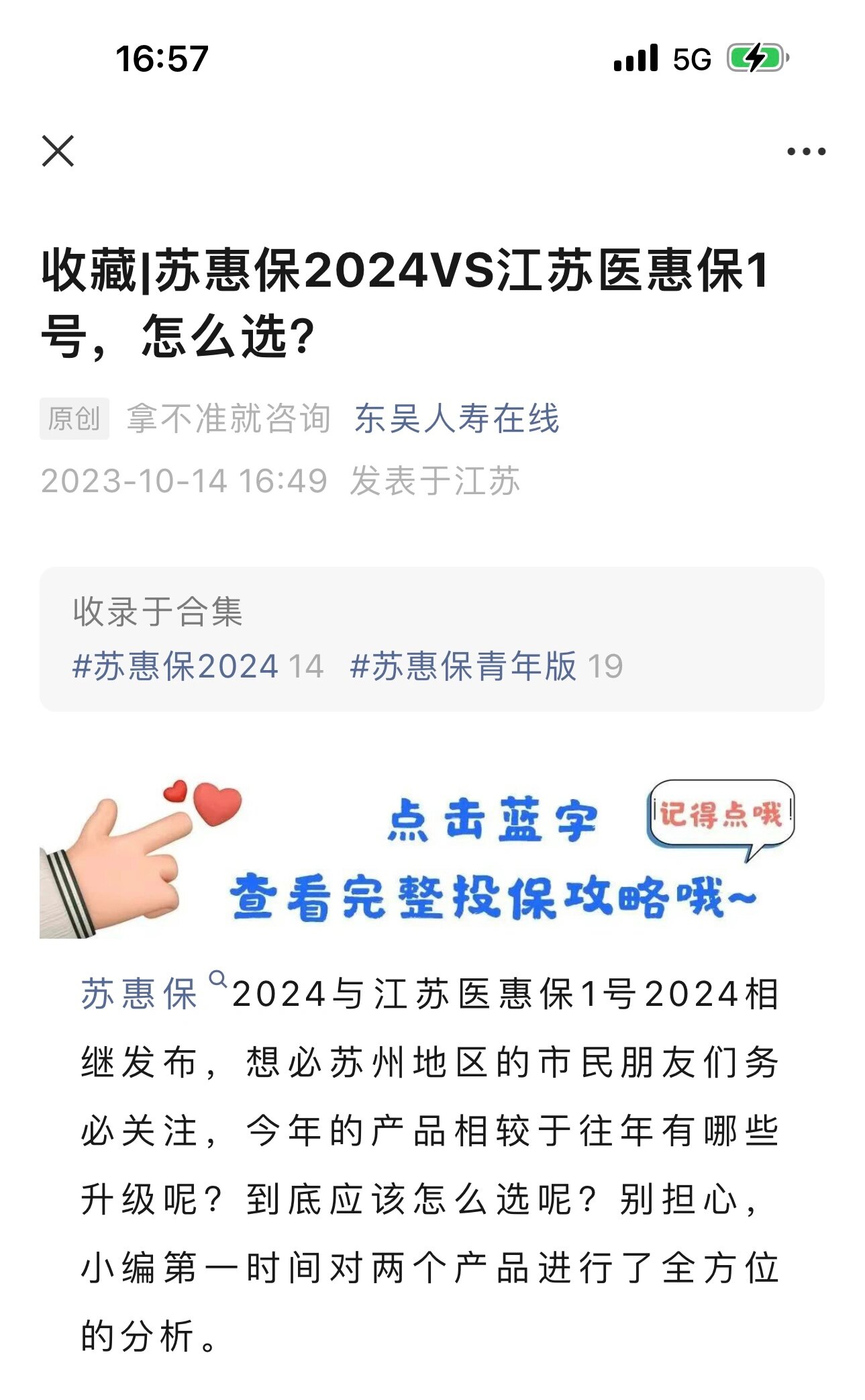 襄垣最新惠民保险158元方法分析(最方便真实的襄垣惠民保险有用吗方法)