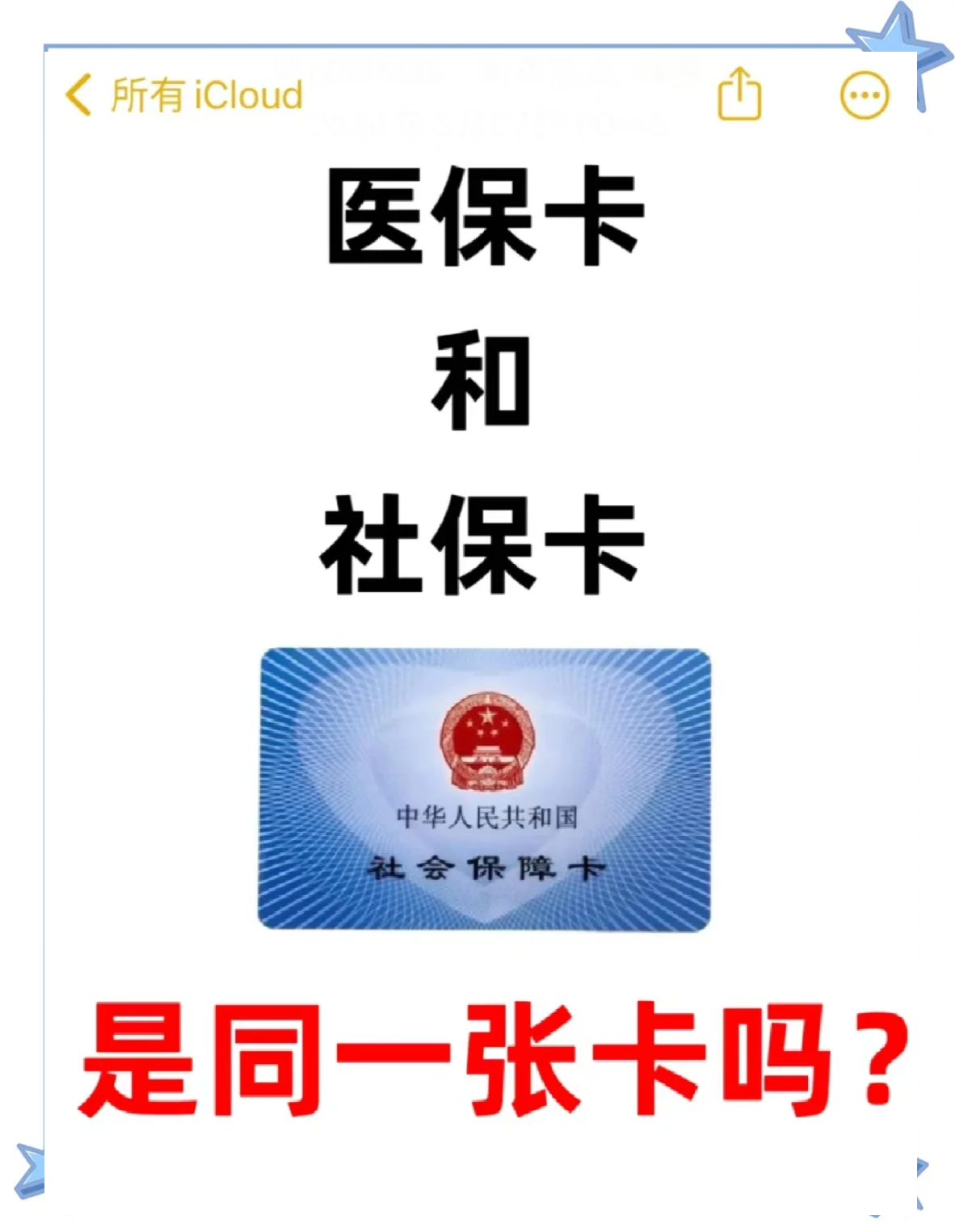 襄垣最新医保卡到期了去哪里换新医保卡方法分析(最方便真实的襄垣天津医保卡到期了去哪里换新医保卡方法)