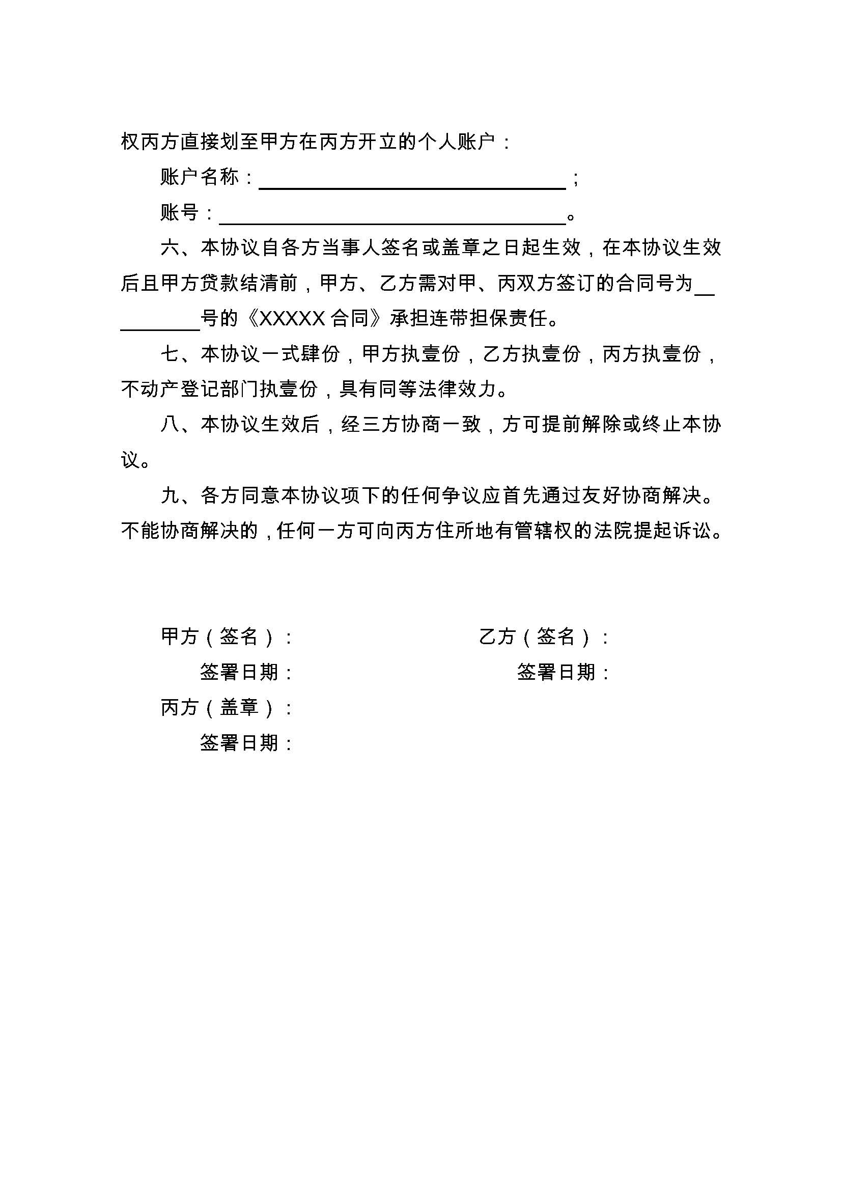 襄垣最新正规代办中介提取公积金电话方法分析(最方便真实的襄垣公积金代取中介公司方法)