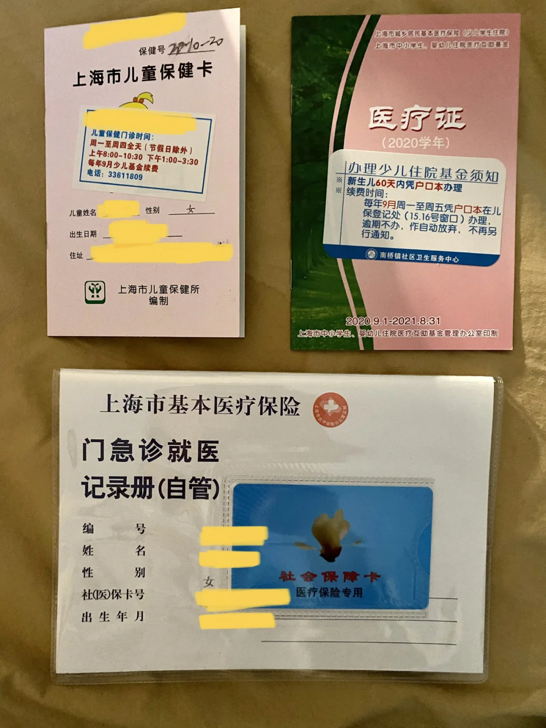 襄垣最新急用钱套医保卡上海方法分析(最方便真实的襄垣急用钱套医保卡上海能报销吗方法)