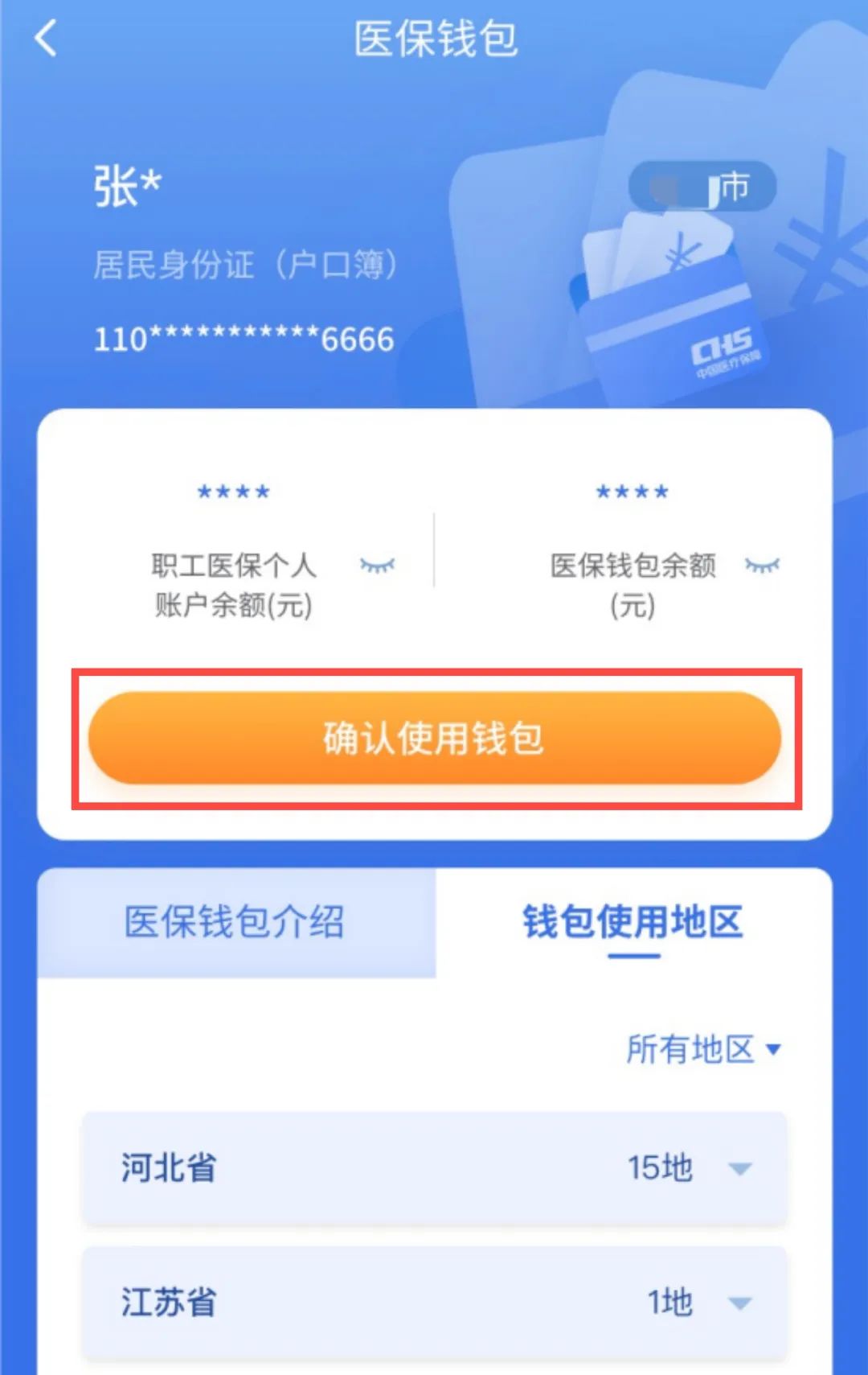 襄垣最新高价收药电话回收医保卡方法分析(最方便真实的襄垣高价收药电话方法)