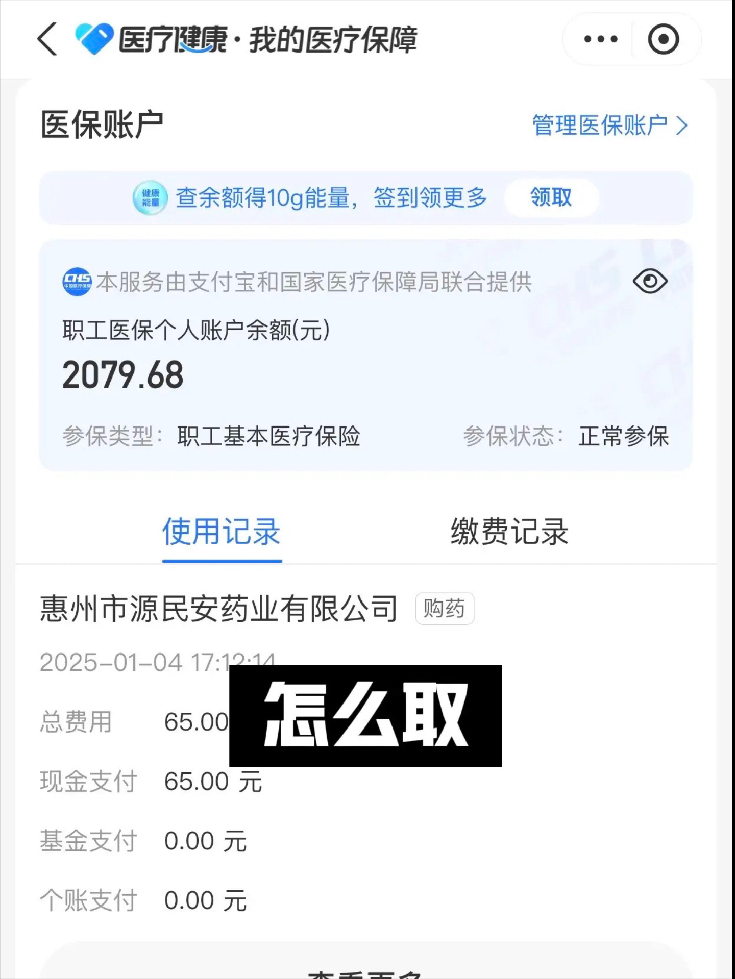 襄垣最新找中介10分钟提取医保郑州方法分析(最方便真实的襄垣找中介10分钟提取医保郑州能用吗方法)