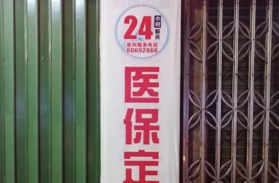 襄垣最新24小时套医保不收费方法分析(最方便真实的襄垣医保24小时内不报销吗方法)