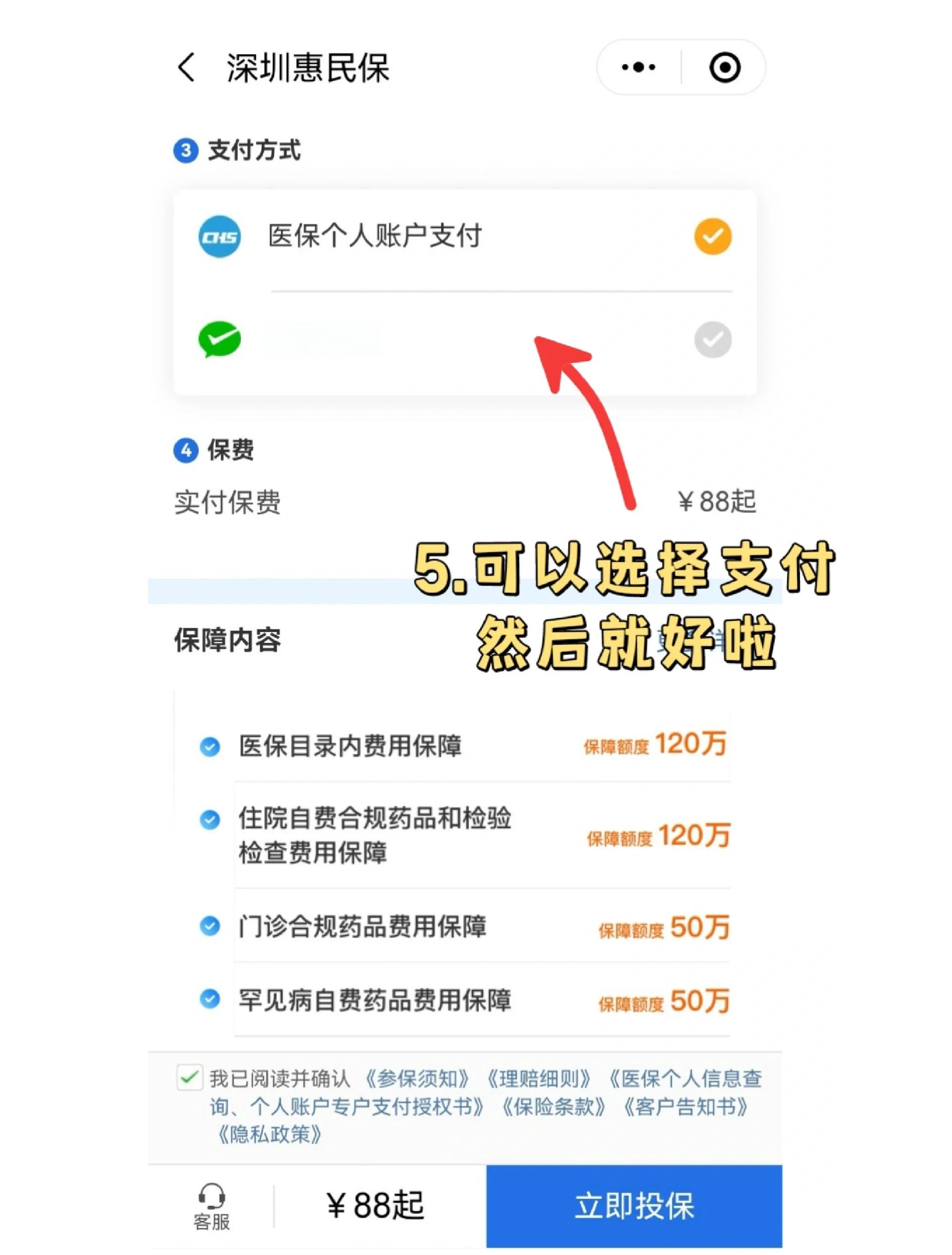 襄垣最新惠民保怎么取消自动缴费方法分析(最方便真实的襄垣如何取消惠民保自动微信扣款方法)