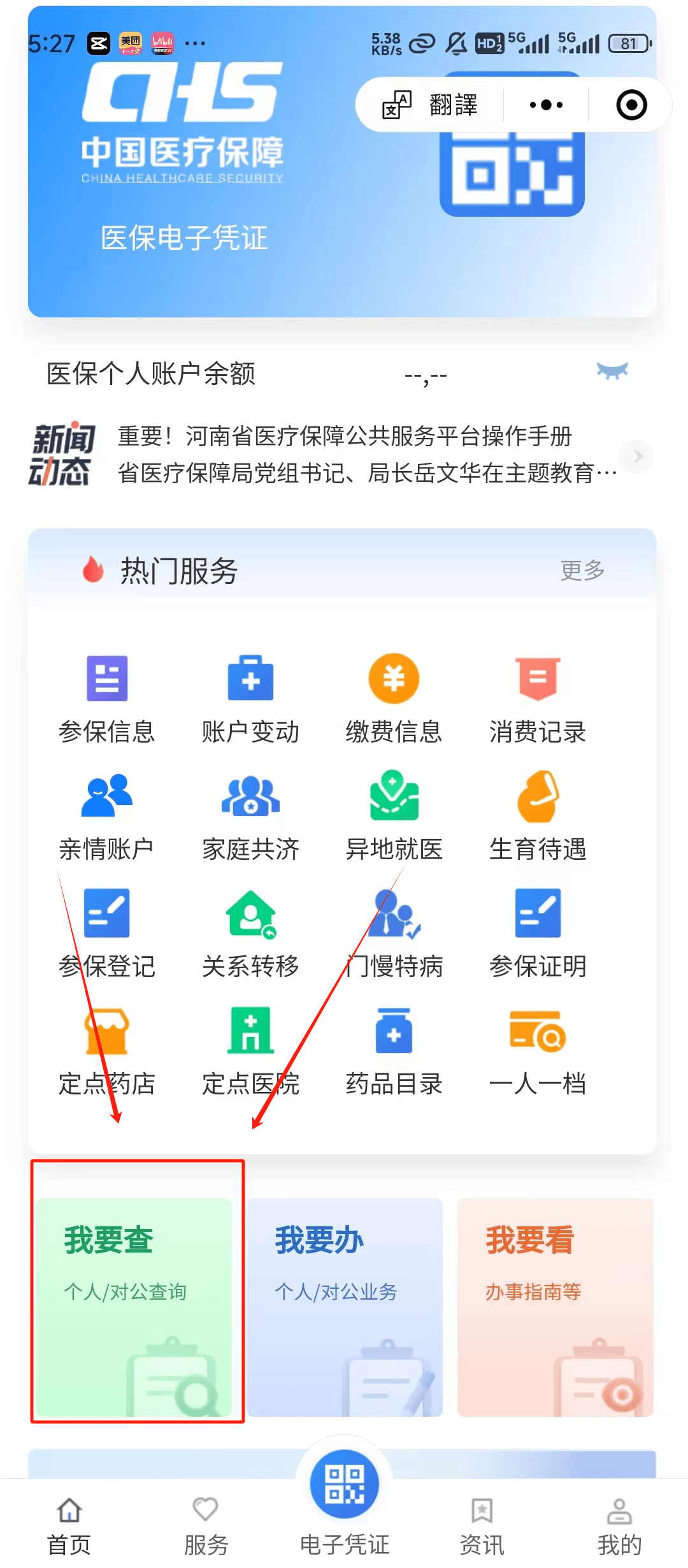 襄垣最新医保提现中介联系方式方法分析(最方便真实的襄垣24小时医保取现回收方法)