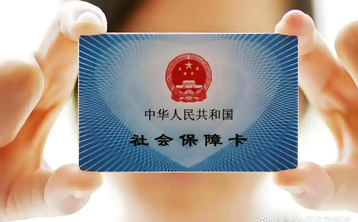 襄垣最新社保卡和医保卡是一张卡吗方法分析(最方便真实的襄垣广州社保卡和医保卡是一张卡吗方法)