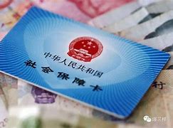 襄垣最新急用钱24小时套医保卡可信吗方法分析(最方便真实的襄垣急用钱套医保卡联系方式v渠道方法)