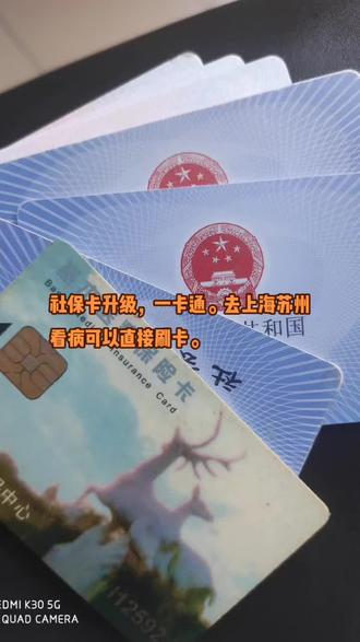 襄垣最新苏州社保卡回收方法分析(最方便真实的襄垣苏州社保卡损坏去哪里更换方法)