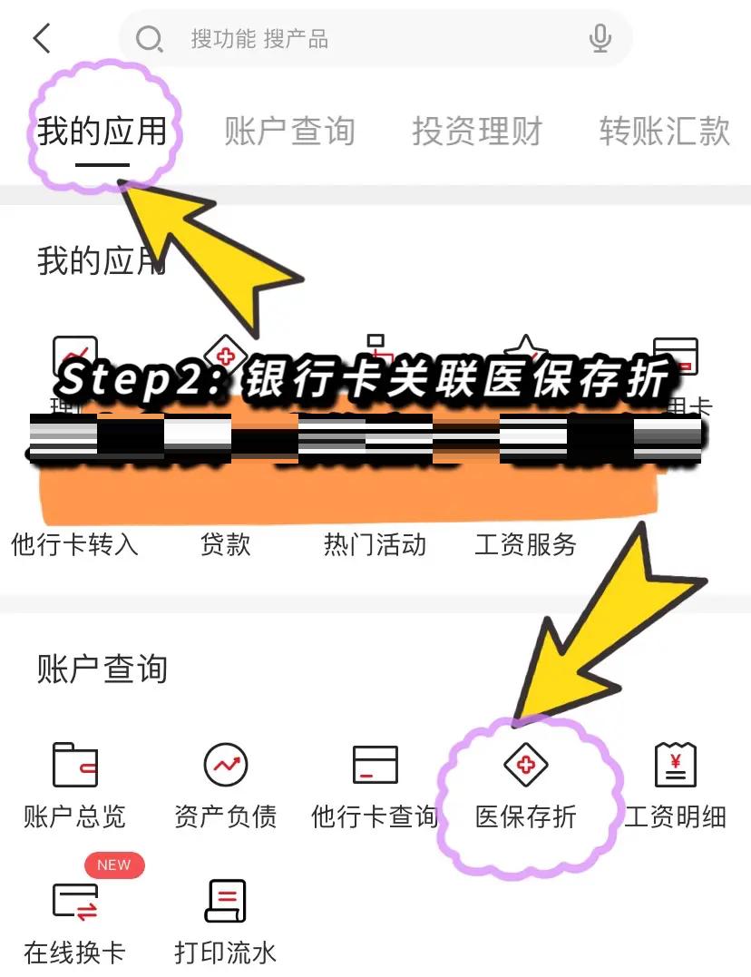 襄垣最新医保提现渠道方法分析(最方便真实的襄垣医保提现渠道怎么选方法)
