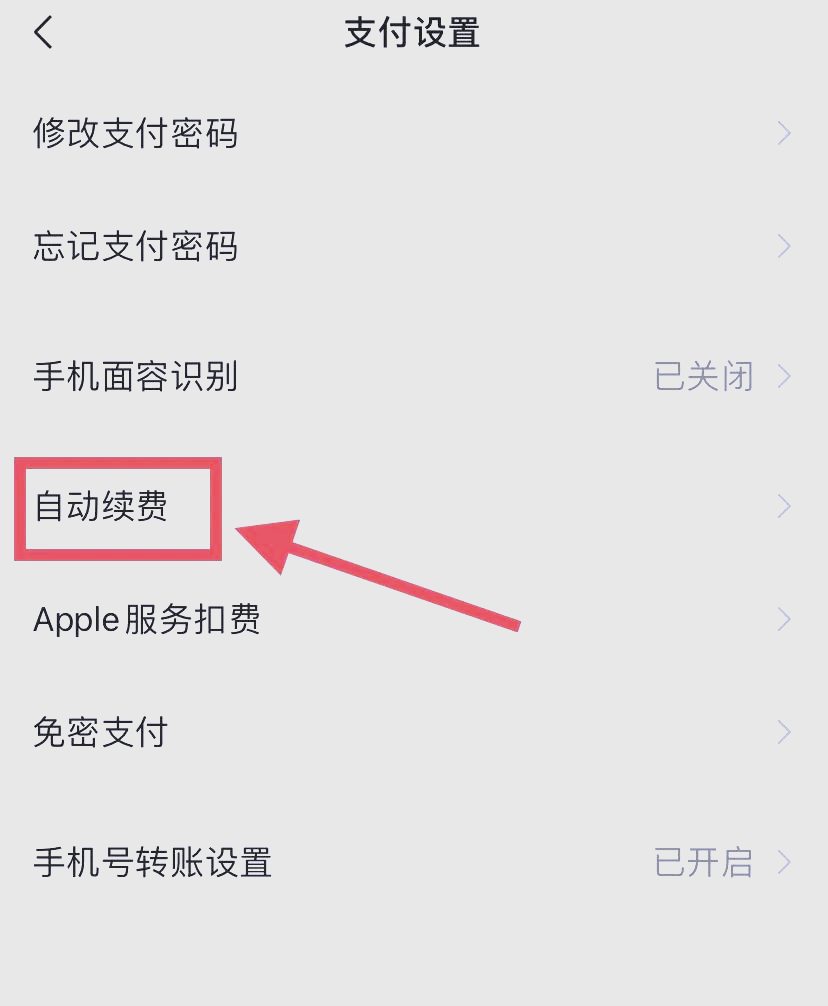 襄垣最新如何取消惠民保自动微信扣款方法分析(最方便真实的襄垣惠民保公众号方法)