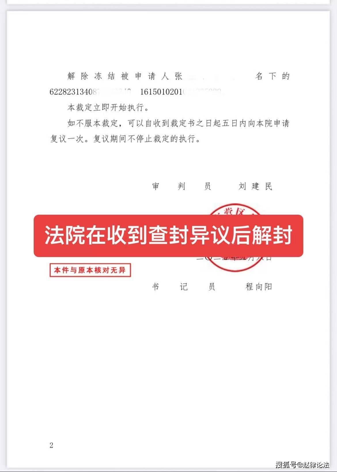 襄垣最新医保卡会被法院冻结吗怎么办方法分析(最方便真实的襄垣医保账户被法院冻结有通知么方法)