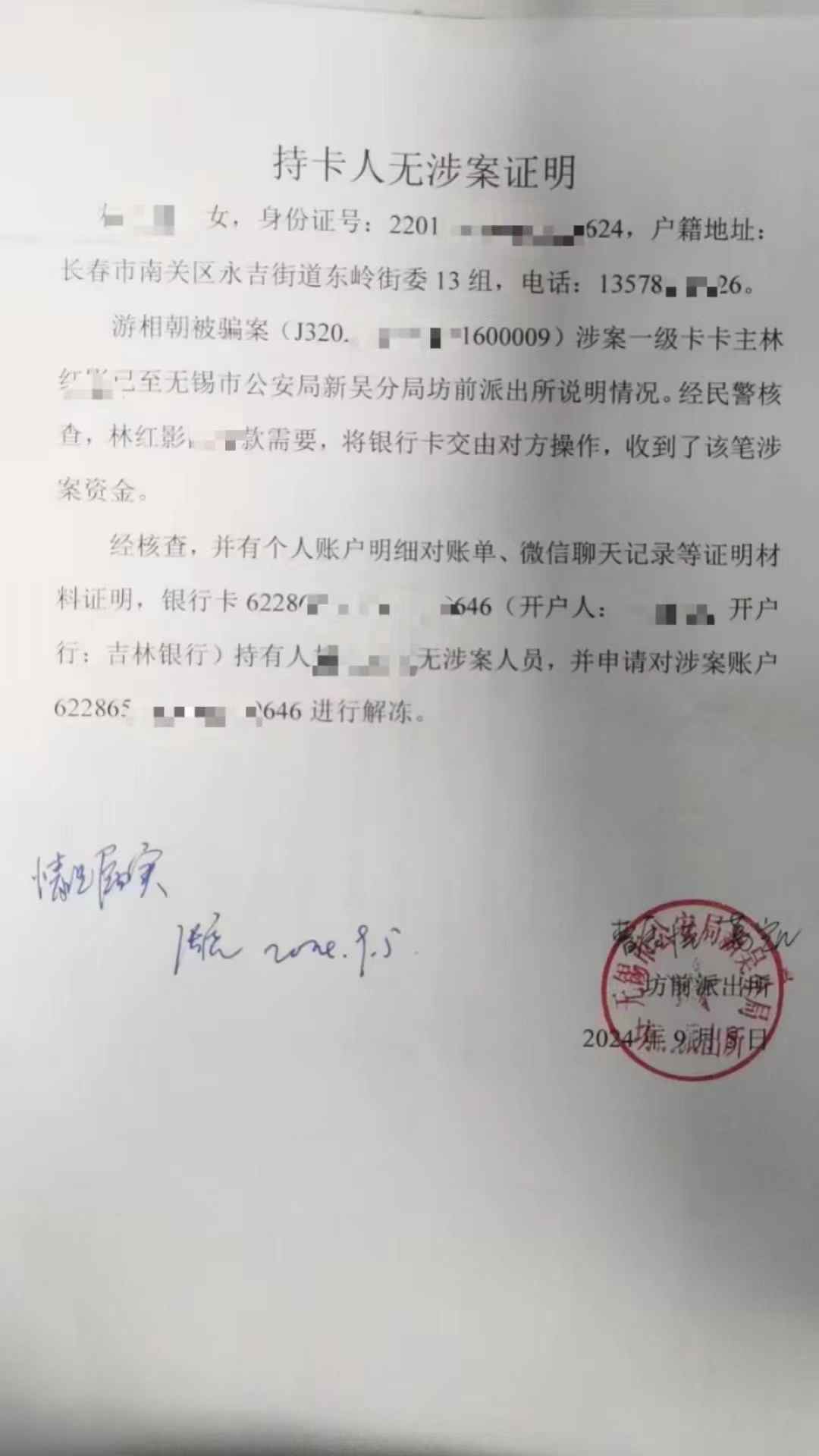 襄垣最新医保账户会被司法冻结吗方法分析(最方便真实的襄垣医保账户被法院冻结怎么办方法)