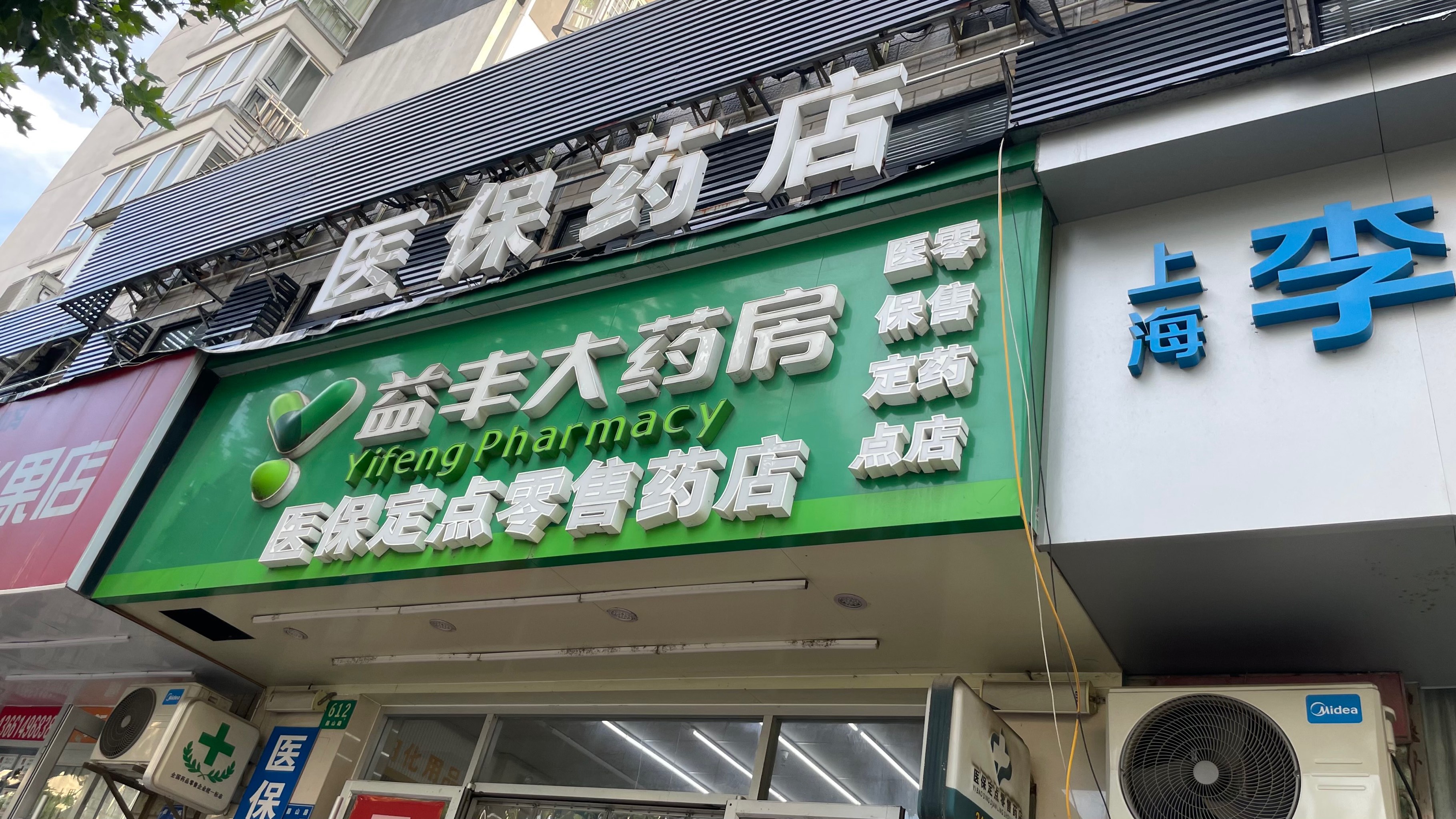 襄垣最新去药店直接说套医保卡方法分析(最方便真实的襄垣去药店直接说套医保卡是真的吗方法)