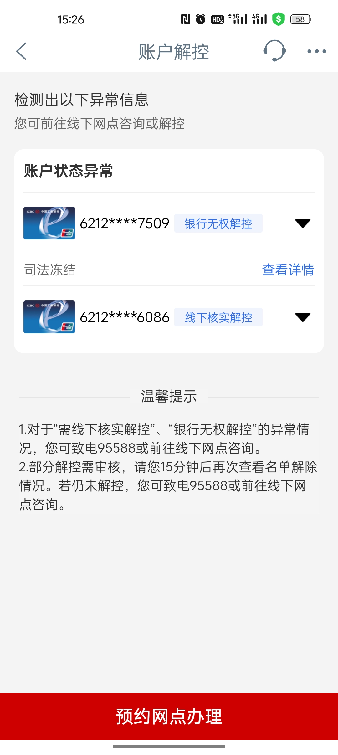 襄垣最新法院能冻结医保卡违法吗方法分析(最方便真实的襄垣法院有权冻结医保卡吗?方法)