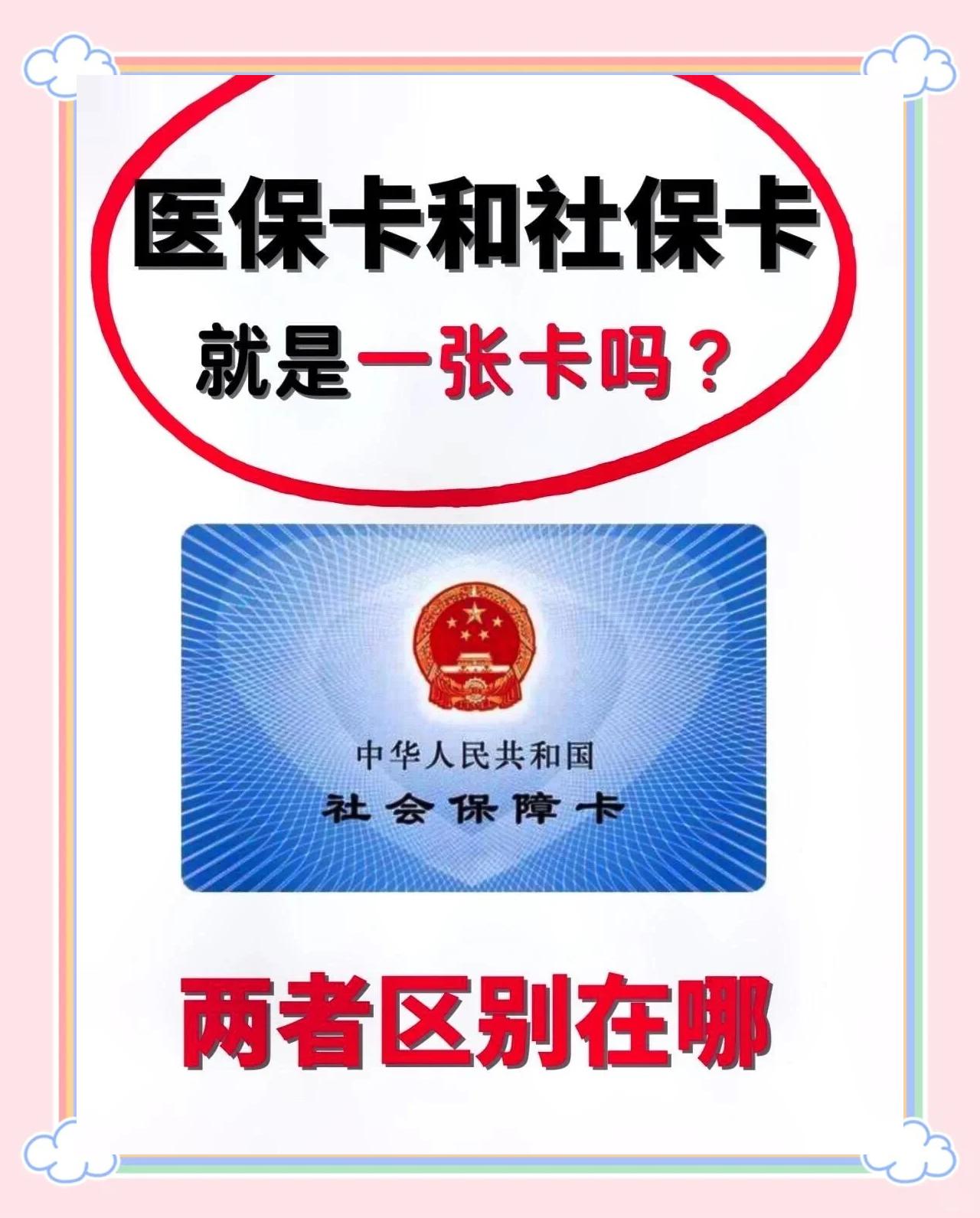 襄垣最新同煤旧医保卡回收方法分析(最方便真实的襄垣非医保用药车主承担3000元方法)