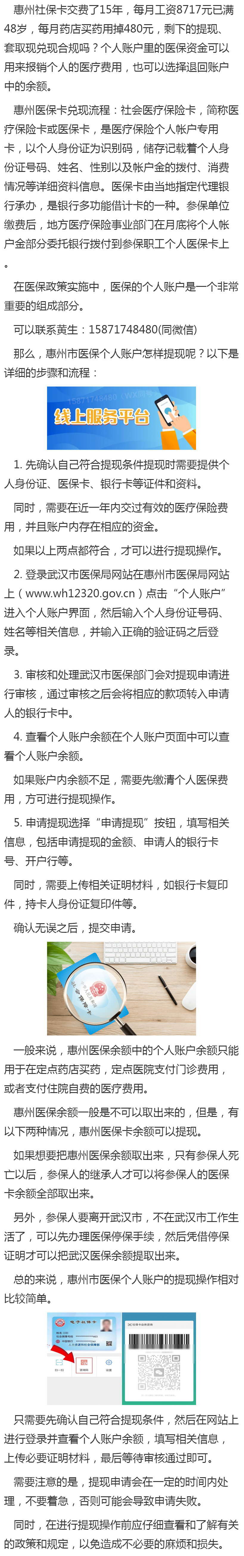 襄垣最新医保卡网上套取现金渠道方法分析(最方便真实的襄垣医保卡网上套取现金渠道是真的吗方法)