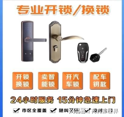 襄垣最新24小时上门开锁电话方法分析(最方便真实的襄垣24小时上门开锁公司电话附近地址方法)