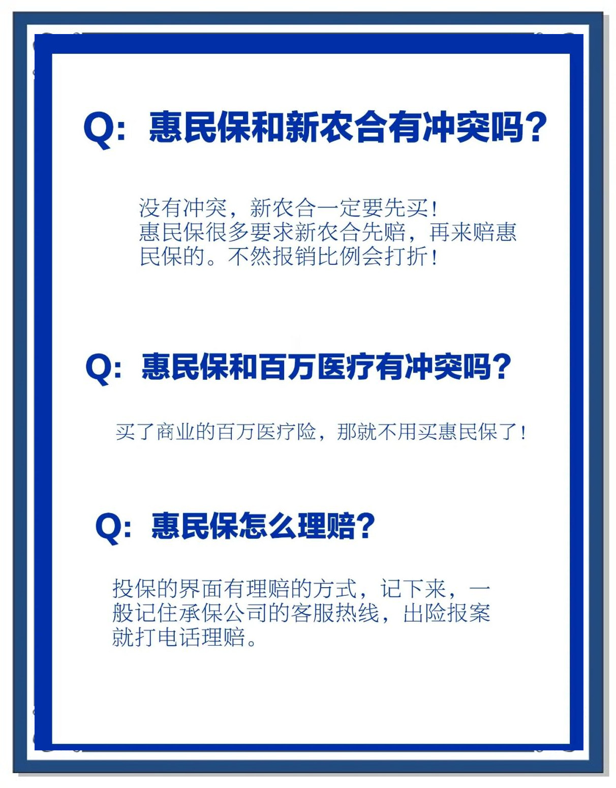 襄垣包含惠民保代扣158还能追回吗的词条