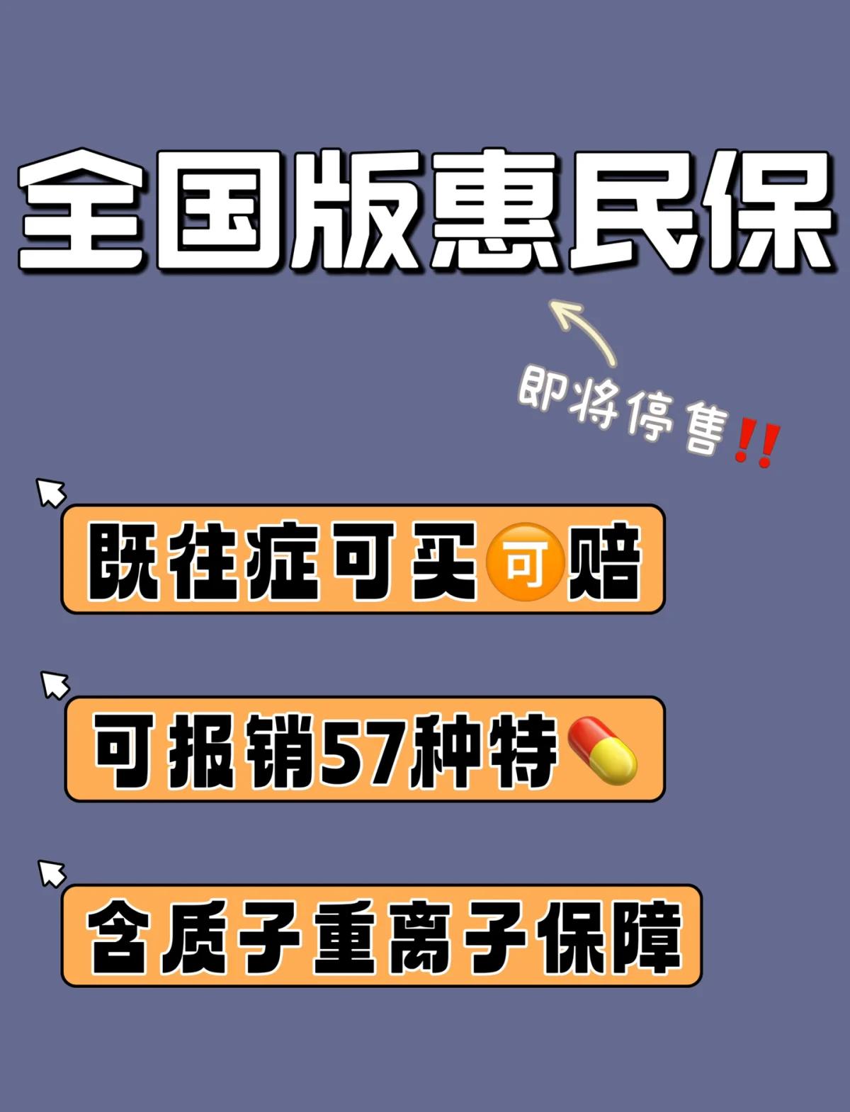 襄垣最新怎样取消惠民保自动续保方法分析(最方便真实的襄垣惠民保怎么续保方法)