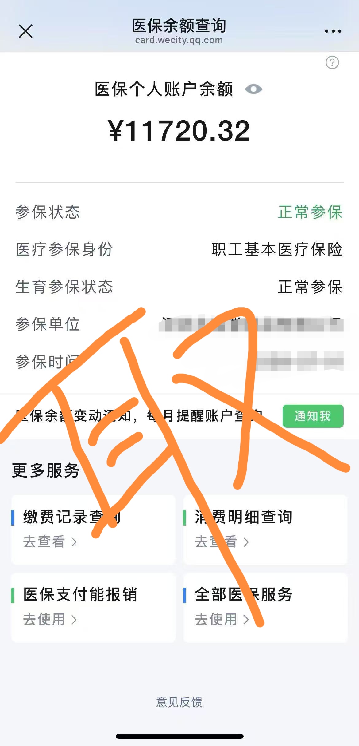 襄垣最新医保提取代办中介方法分析(最方便真实的襄垣医保提取代办中介武汉哪里办理方法)