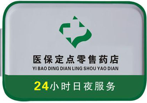 襄垣包含24小时套医保卡联系方式的词条