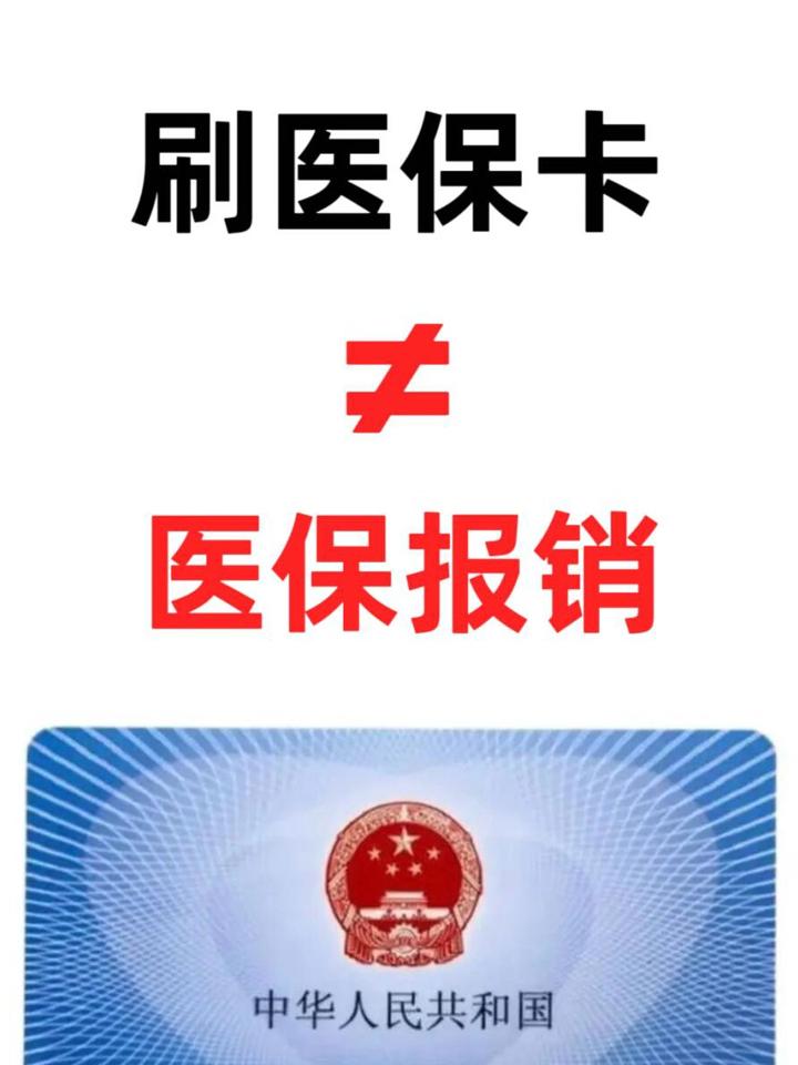襄垣最新医保卡过期了就不能正常报销吗方法分析(最方便真实的襄垣医保卡过期了里面的钱可以取出来吗方法)