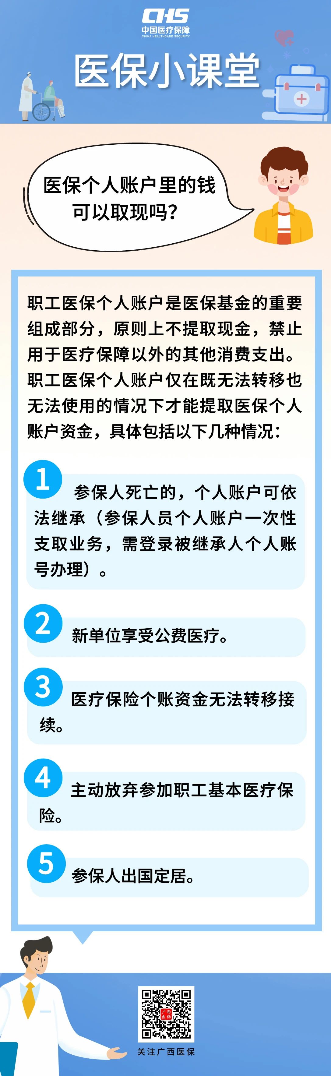 襄垣最新医保个人账户余额取现方法分析(最方便真实的襄垣医保个人账户余额取现收费吗方法)
