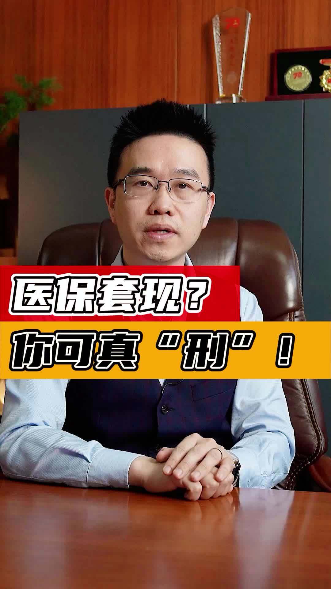襄垣最新医保套现50%费用方法分析(最方便真实的襄垣医保套现多少点方法)