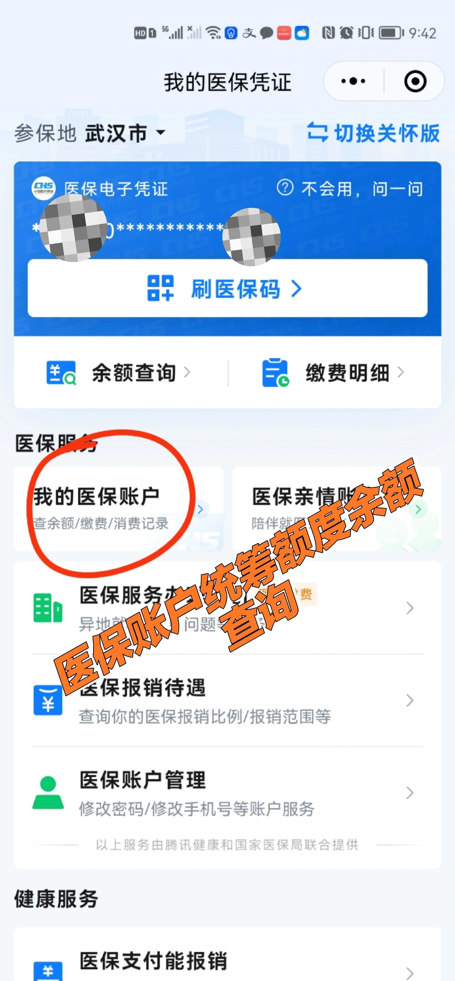 襄垣最新回收医保卡余额方法分析(最方便真实的襄垣24小时高价回收医保方法)