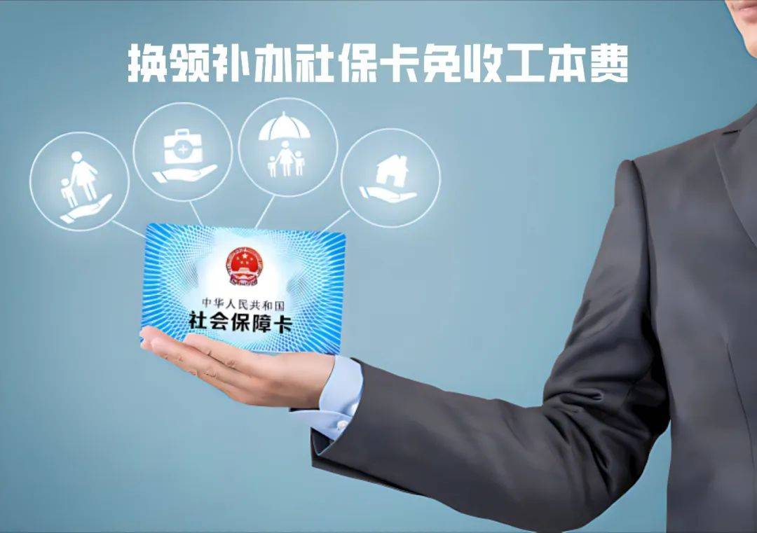 襄垣最新为什么不建议换3代社保卡方法分析(最方便真实的襄垣不换3代社保卡以后还可以用吗方法)