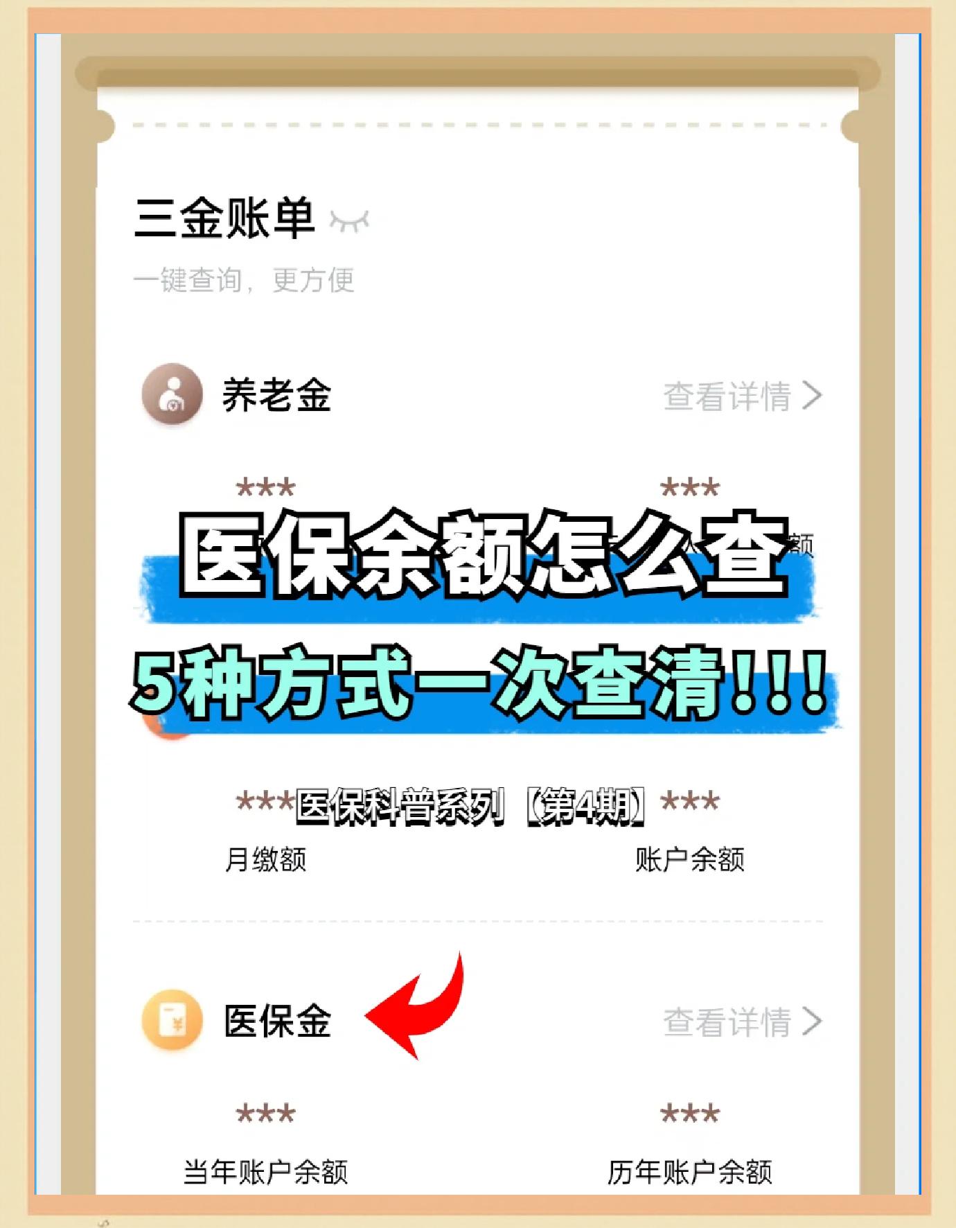 襄垣最新医保卡余额回收联系方式方法分析(最方便真实的襄垣24小时医保卡余额回收联系方式方法)