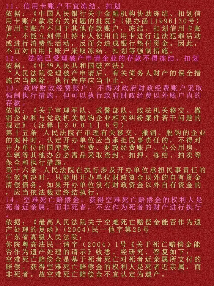襄垣最新法院不冻结二类卡方法分析(最方便真实的襄垣法院不冻结二类卡,工资卡方法)