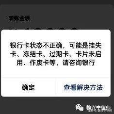 襄垣最新医保卡的银行卡会被法院冻结吗方法分析(最方便真实的襄垣医保卡账户能冻结吗方法)