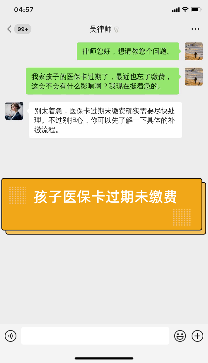 襄垣最新医保卡过期了怎么重新办理方法分析(最方便真实的襄垣医保卡过期怎么办?方法)