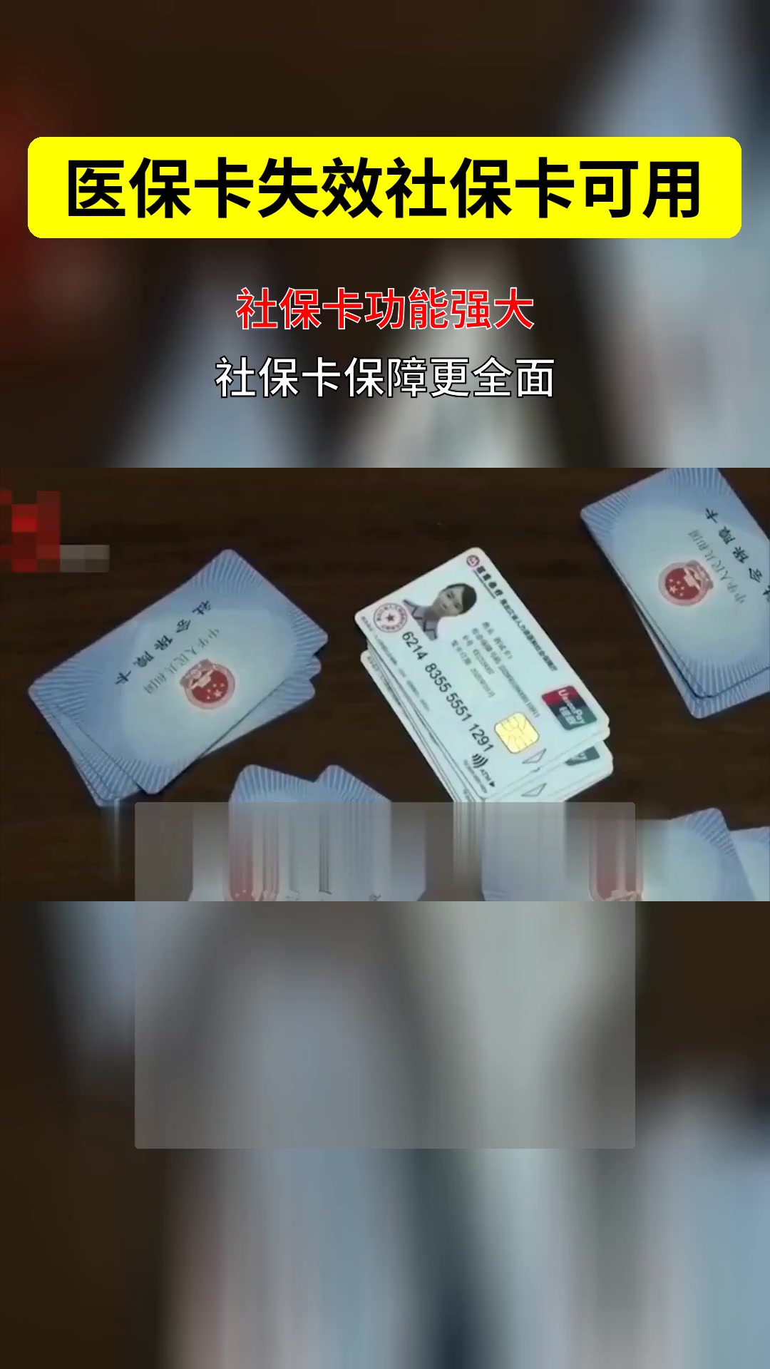 襄垣最新医保卡会过期吗过期了怎么办方法分析(最方便真实的襄垣医保卡会过期吗过期了怎么办理方法)