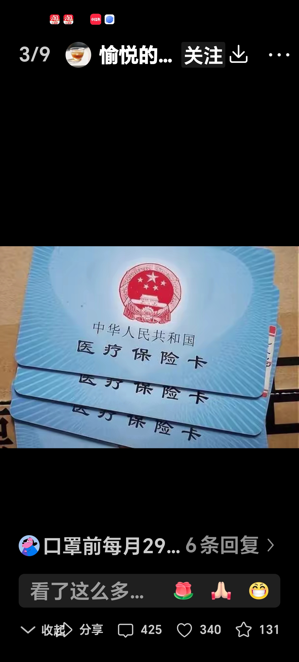 襄垣最新医保卡有效期10年过期方法分析(最方便真实的襄垣医保卡过有效期还能用吗方法)