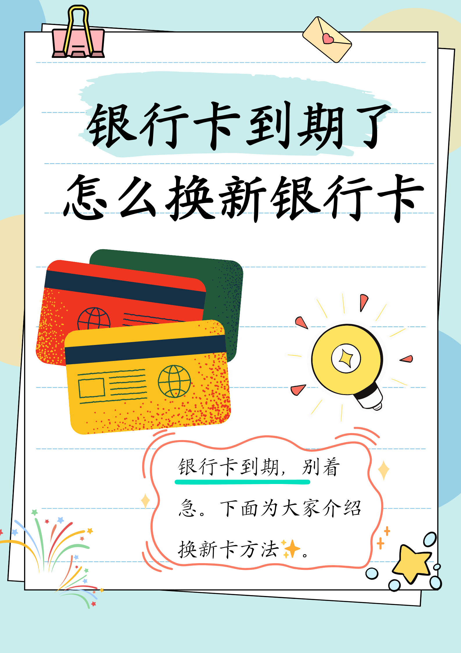襄垣最新医保卡过期了去哪里换新卡方法分析(最方便真实的襄垣医保卡过期了去哪里换新卡?方法)