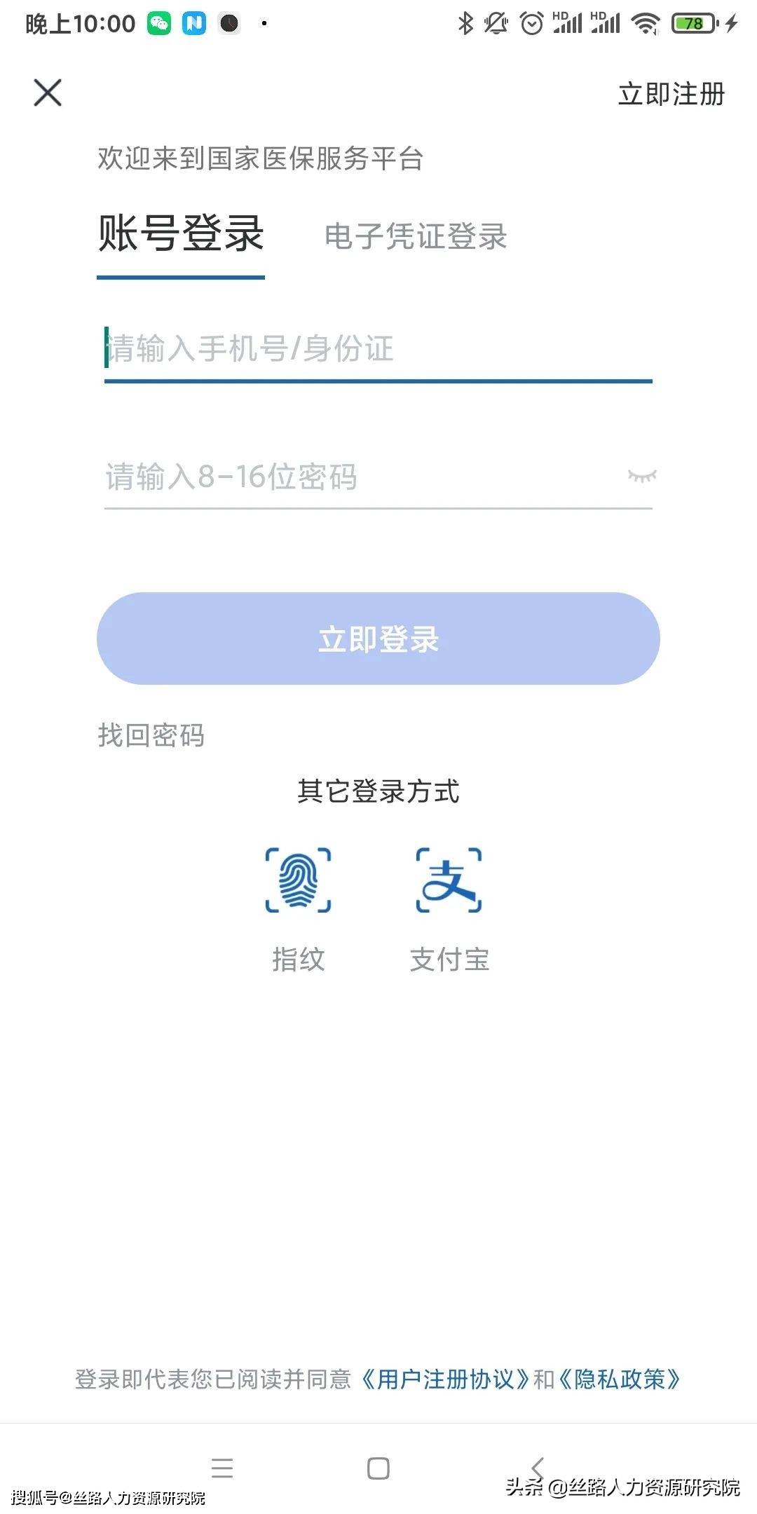 襄垣最新西安医保套现24小时微信支付方法分析(最方便真实的襄垣西安医保卡怎么提现方法)