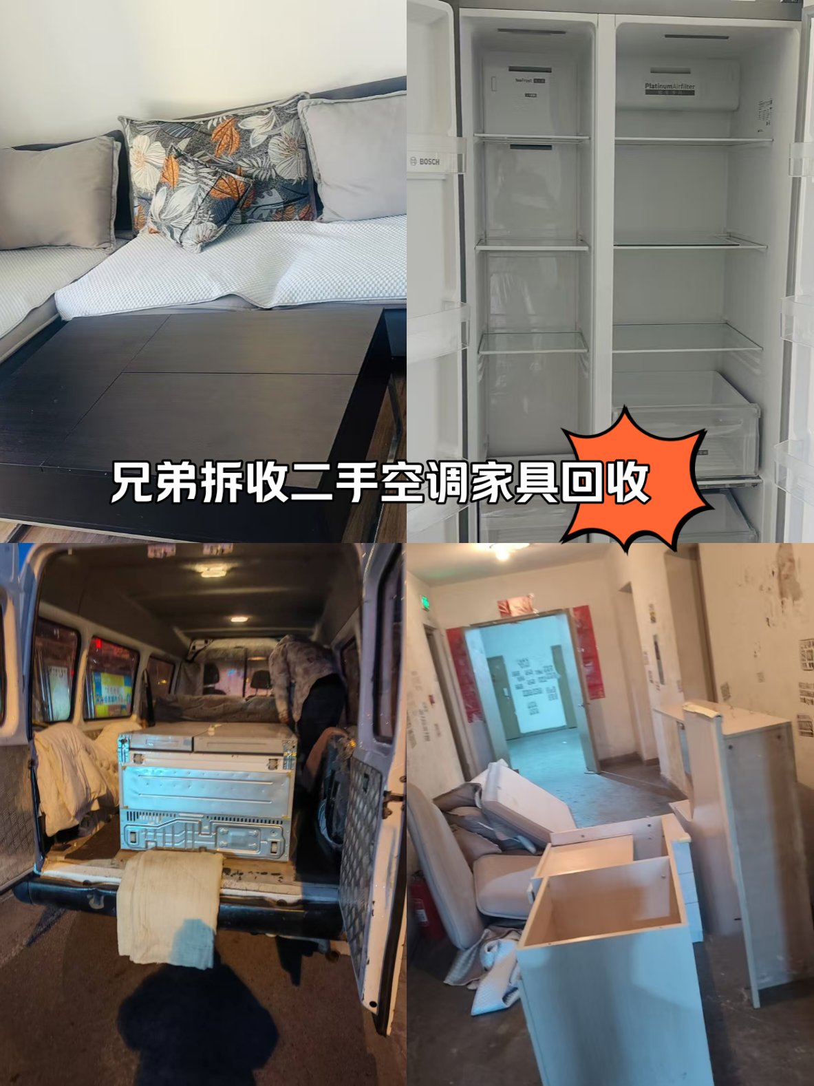 襄垣最新回收旧家具上门收购方法分析(最方便真实的襄垣吉林市回收旧家具上门收购方法)