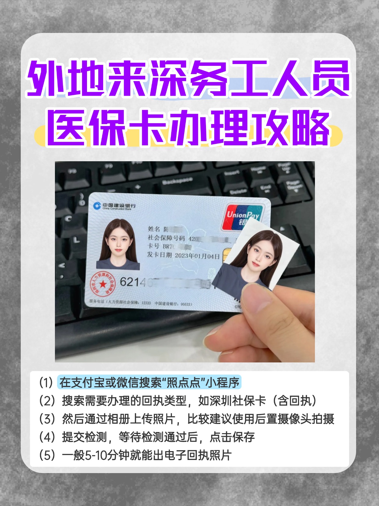 襄垣最新医保惠民卡有什么好处方法分析(最方便真实的襄垣医保惠民卡有什么好处和坏处方法)