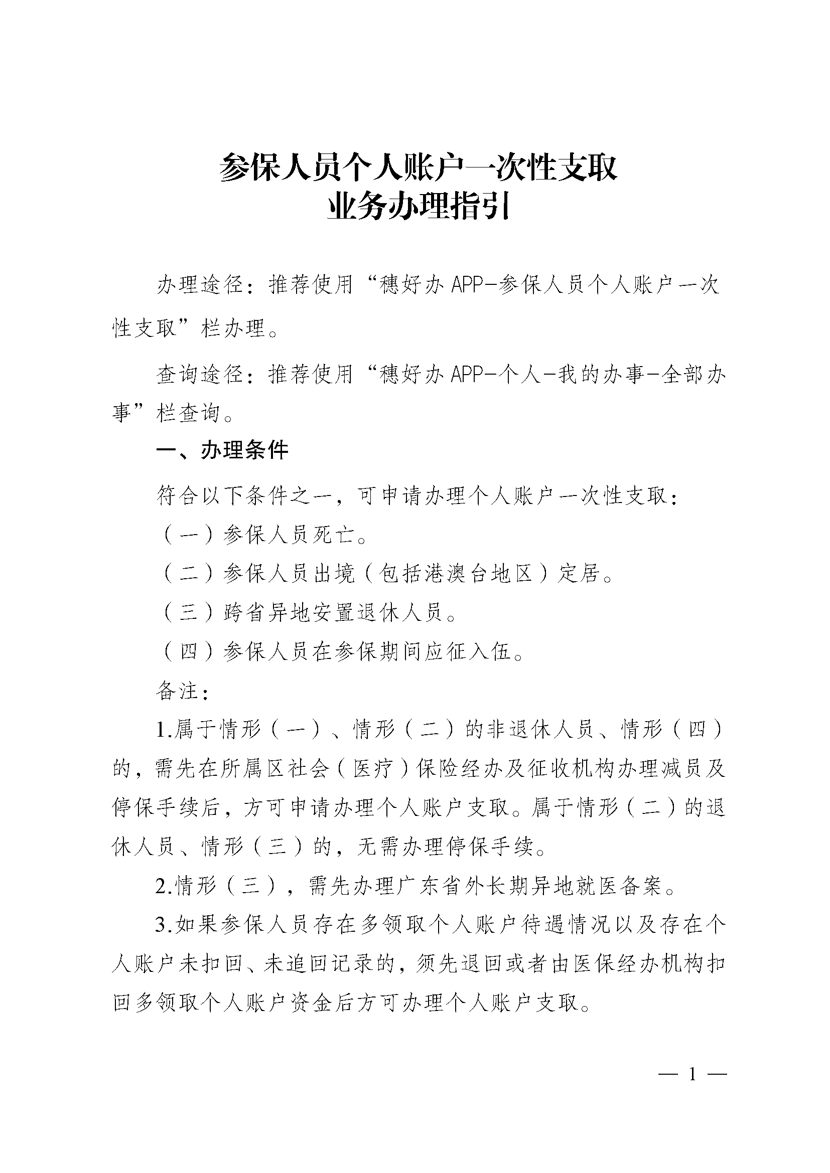 襄垣最新医保提取中介联系方式方法分析(最方便真实的襄垣医保卡余额回收联系方式方法)