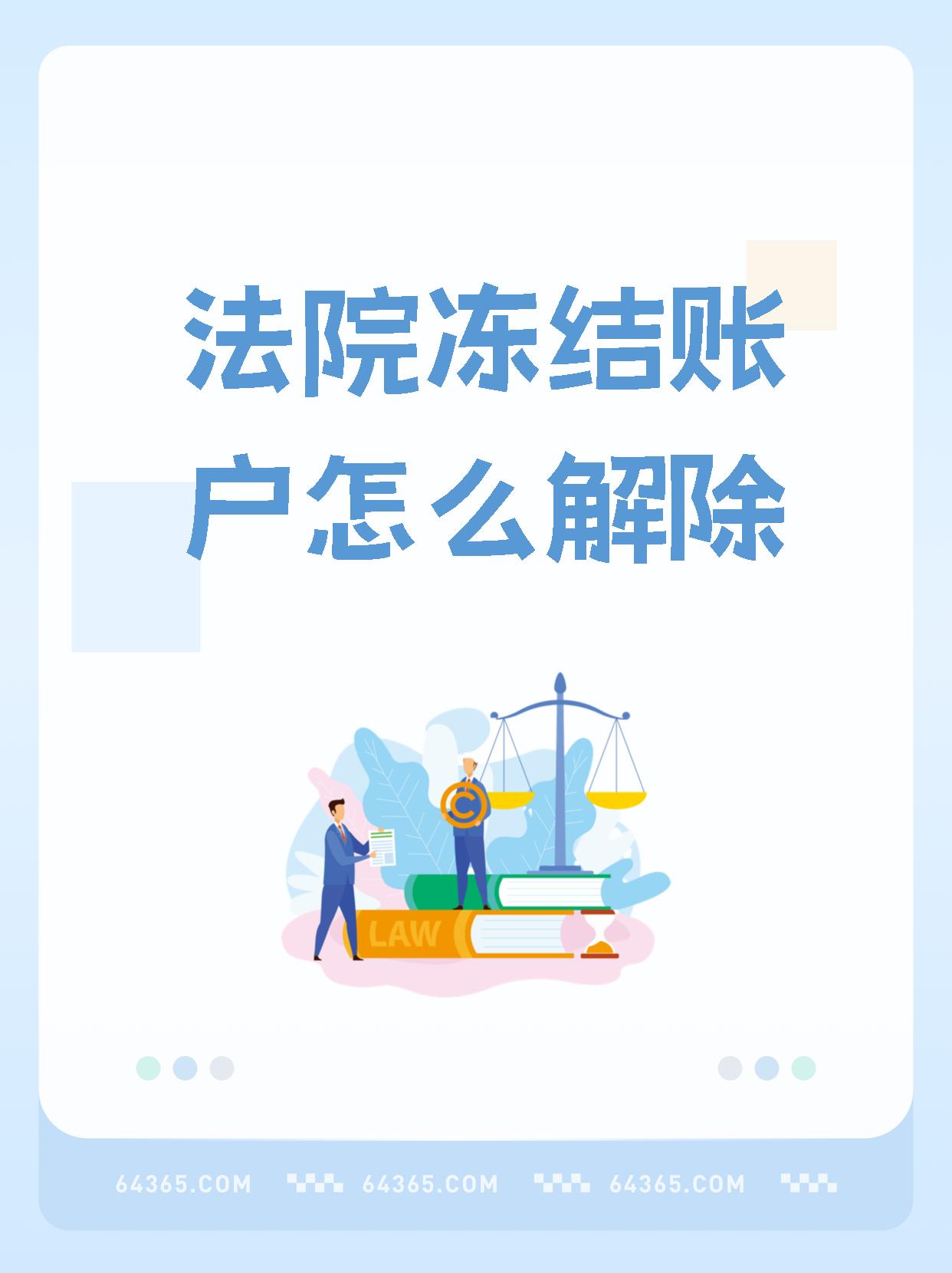襄垣最新医保卡会被法院冻结吗方法分析(最方便真实的襄垣国家不允许冻结微信零钱了吗方法)