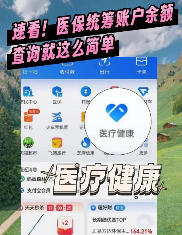 襄垣最新医保个人账户余额微信查询方法分析(最方便真实的襄垣怎么查询医保卡余额怎么用微信查询方法)