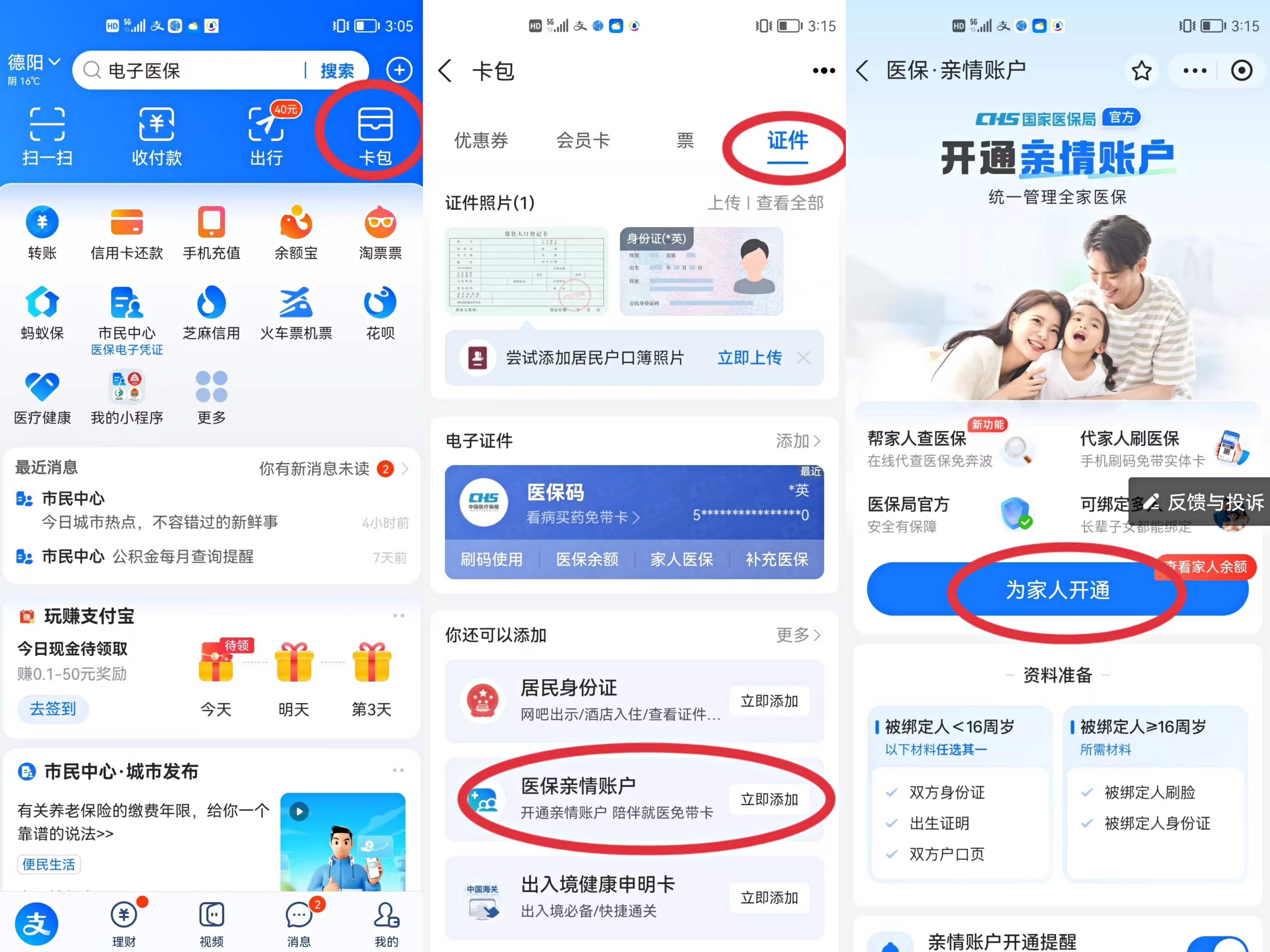 襄垣最新医保卡网上激活流程图方法分析(最方便真实的襄垣医保卡网上激活流程图
方法)
