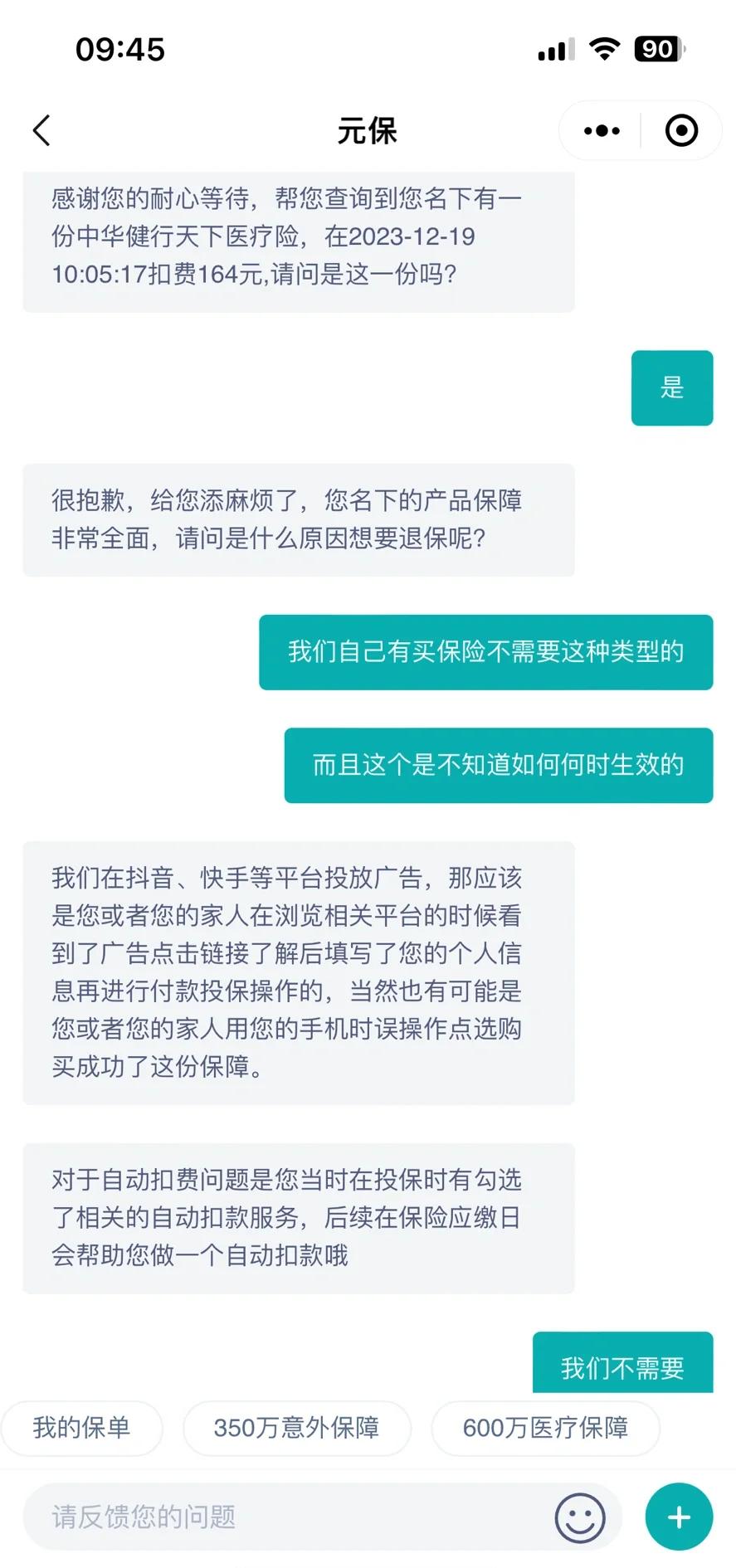 襄垣最新惠民保自动扣费怎么退款方法分析(最方便真实的襄垣惠民保怎么续费方法)
