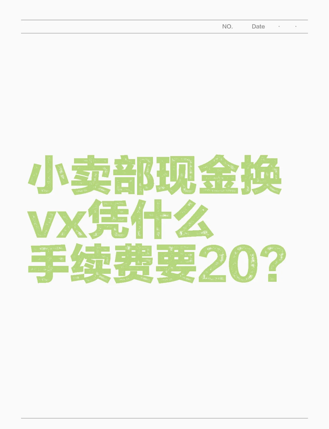 襄垣最新微信免费换现金方法分析(最方便真实的襄垣微信换现金叫什么方法)