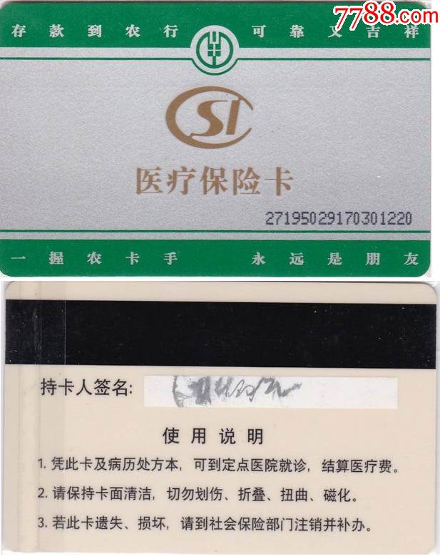 襄垣最新哪里回收医保卡方法分析(最方便真实的襄垣医保卡回收比例是多少方法)